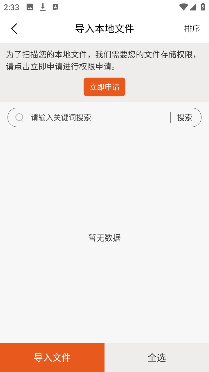 猫腻小说 1.0.4 安卓版 0