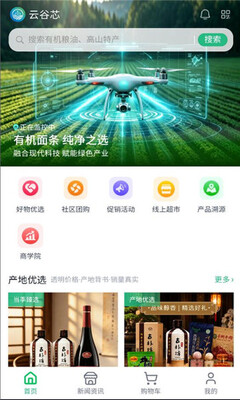 云谷芯 4.3.0 安卓版 2
