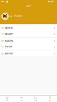宠物殡葬 v1.6 官方版 1