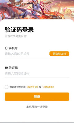 派喜龙 v1.0.0 安卓版 1