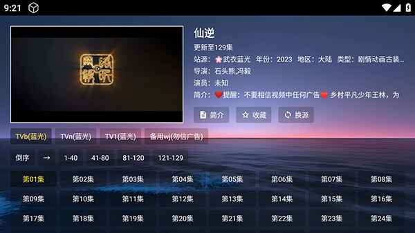 极K电视版 安卓4专用版 最新版 1