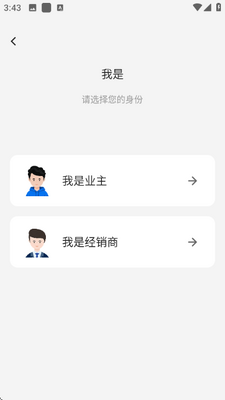 绿能智控 v2.0.3.1 安卓版 1