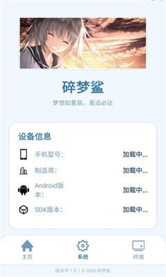 碎梦鲨 v1.0 安卓版 2