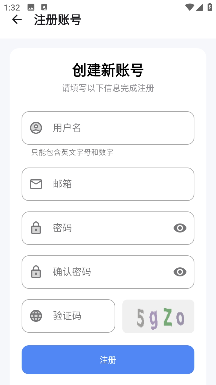 流光铺 1.26.0429 安卓版 1