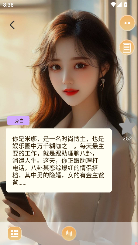对话虚拟恋人 1.0.5 安卓版 2