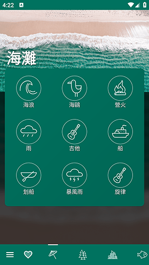 自然白噪音 6.1 安卓版 0