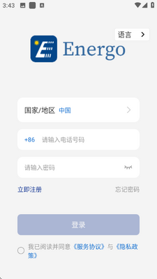 绿能智控 v2.0.3.1 安卓版 2