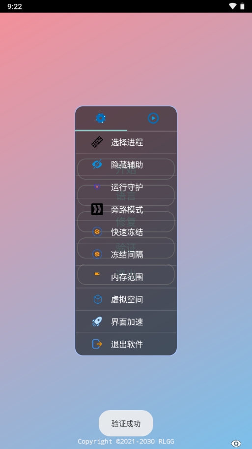 BG高能英雄公益全防 2.0.9.2 安卓版 2