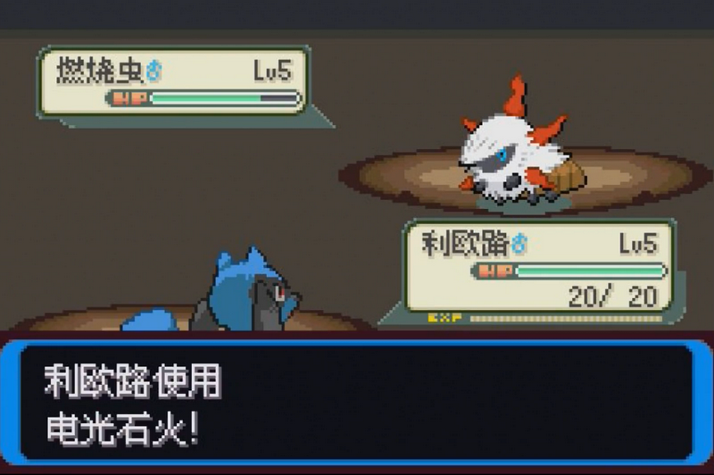 口袋妖怪决心汉化版 v1.0 安卓版 3