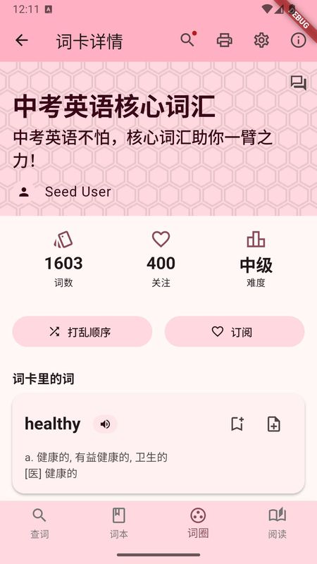 快词典 2.3.0 最新版本 2