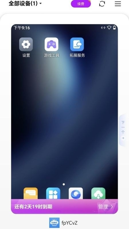 云游乐云 5.9.4 安卓版 0