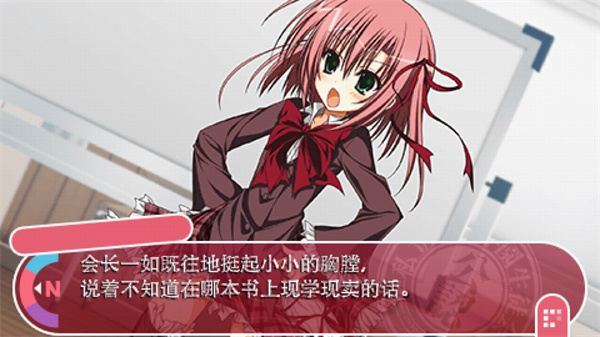 学生会的一己之见lv2携带版 1.0.0 安卓版 1