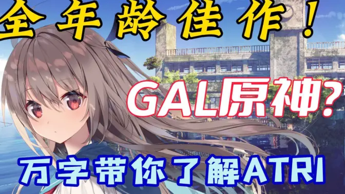 亚托莉我挚爱的时光游戏中文版 1.0.3 安卓版 0