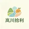 岚川拾利