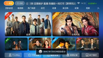 优云影视TV版 v5.2 官方版 0