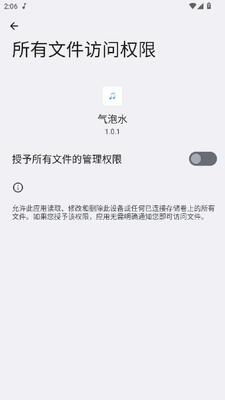 气泡水 v1.0.1 安卓版 2