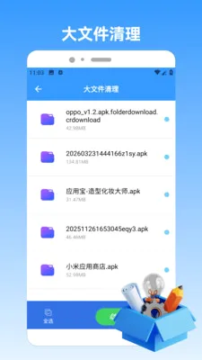 ios手机克隆 1.2 安卓版 3