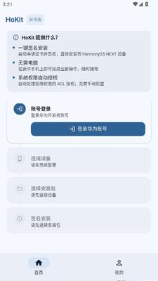 hokit v1.2.1 最新版 0
