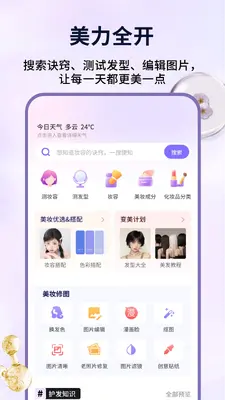 好芯优品 1.0.4 安卓版 3