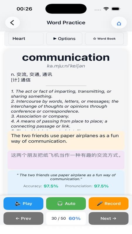 SoundsRight 1.9.9 安卓版 2