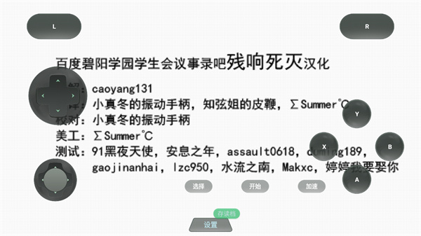 学生会的一己之见lv2携带版 1.0.0 安卓版 0