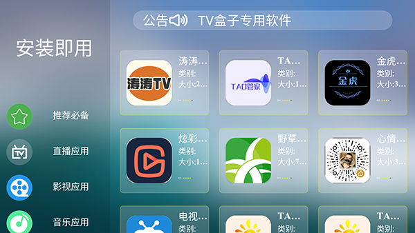 鱼哥市场tv 1.0.0 安卓版 0