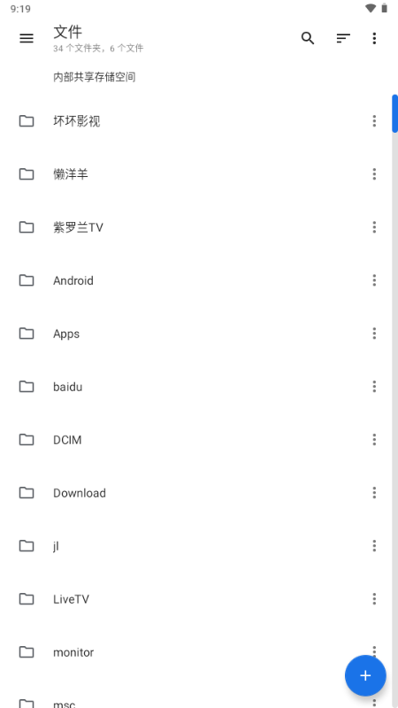 满星下载器解锁版 v1.0.0 安卓版 4