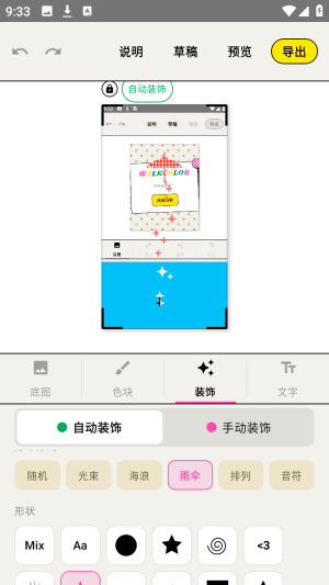 WalkColor波点生成器免费版app下载-walkcolor pages dev软件安卓版下载