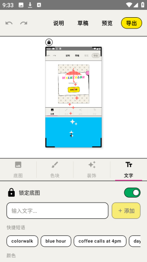 WalkColor波点生成器免费版app下载-walkcolor pages dev软件安卓版下载