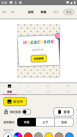 WalkColor波点生成器免费版app下载-walkcolor pages dev软件安卓版下载