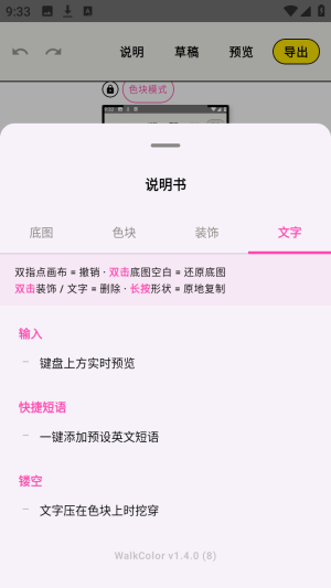 WalkColor波点生成器免费版app下载-walkcolor pages dev软件安卓版下载