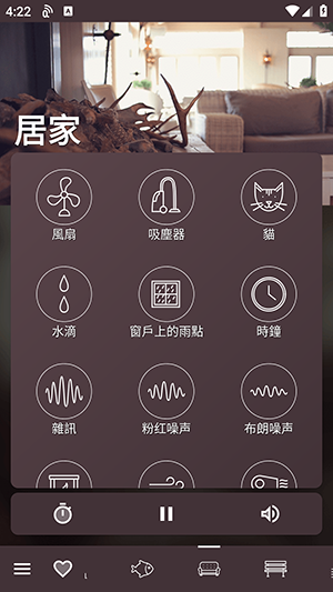 自然白噪音APP安卓下载最新版-自然白噪音软件免费下载手机版v6.1