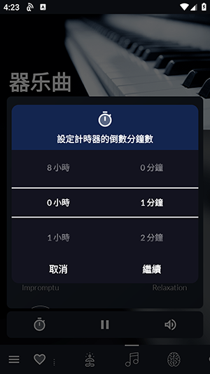 自然白噪音APP安卓下载最新版-自然白噪音软件免费下载手机版v6.1