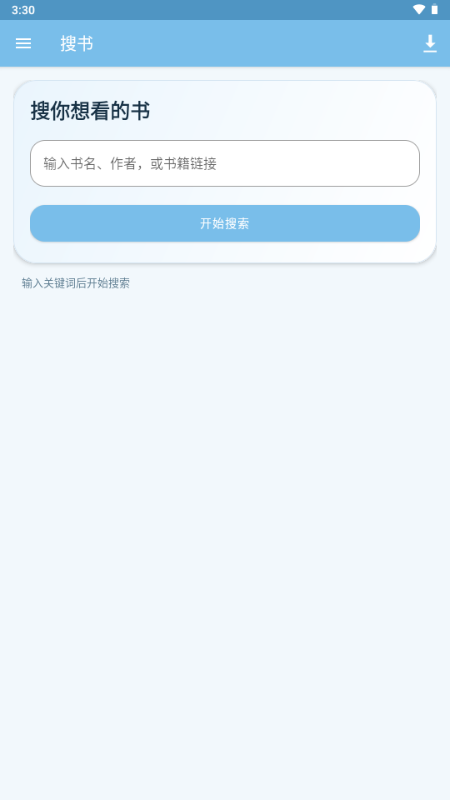 青岚夜小说下载器