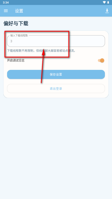 青岚夜小说下载器