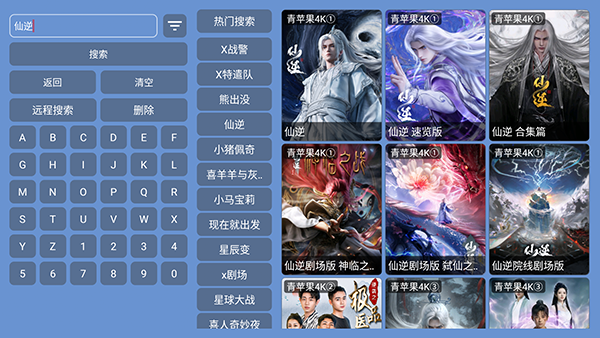 青苹果4KTV版安装包下载-青苹果4KTV版最新版下载免费版v1.5.1