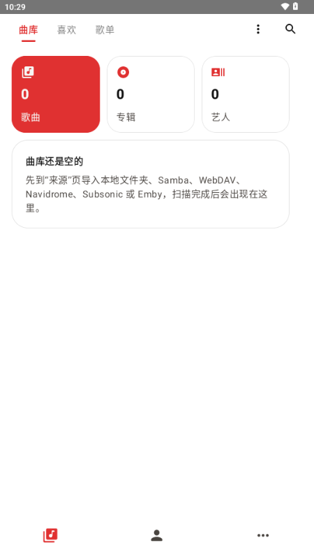 聆音乐lynmusic车机版 聆音乐lynmusic车机版