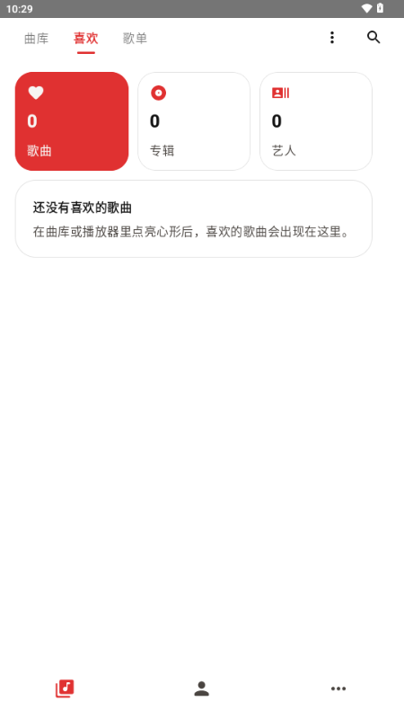 聆音乐lynmusic车机版 聆音乐lynmusic车机版