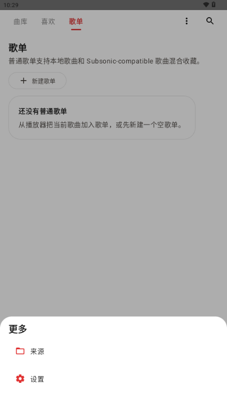 聆音乐lynmusic车机版 聆音乐lynmusic车机版