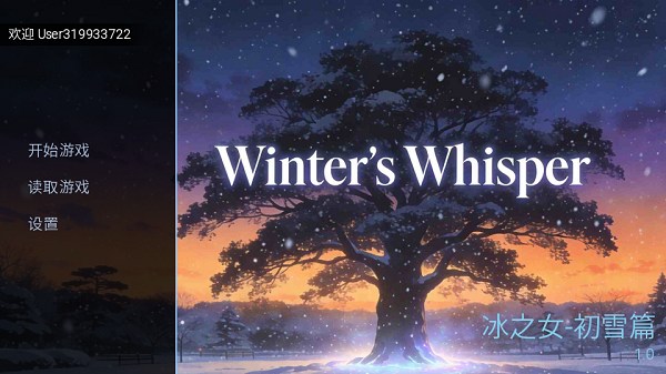 冰之女初雪篇手机版 冰之女初雪篇手机版