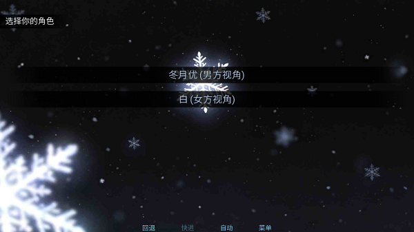 冰之女初雪篇手机版 冰之女初雪篇手机版
