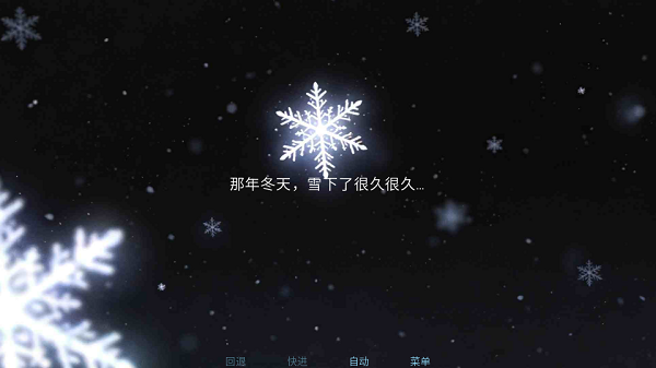 冰之女初雪篇手机版 冰之女初雪篇手机版