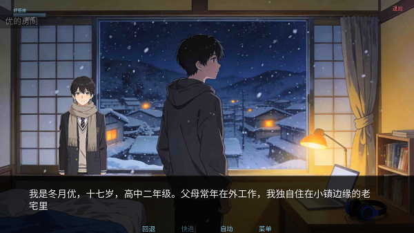 冰之女初雪篇手机版 冰之女初雪篇手机版