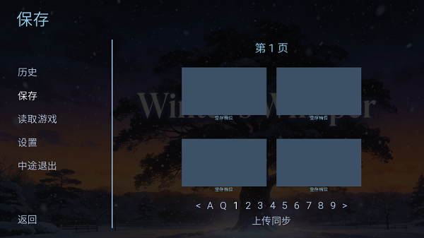 冰之女初雪篇手机版 冰之女初雪篇手机版