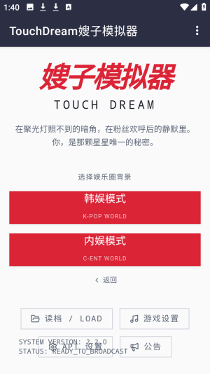 韩娱嫂子模拟器爱豆模拟器app下载-韩娱嫂子模拟器软件免费版下载