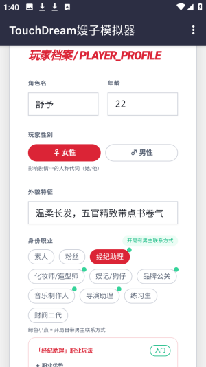 韩娱嫂子模拟器爱豆模拟器app下载-韩娱嫂子模拟器软件免费版下载