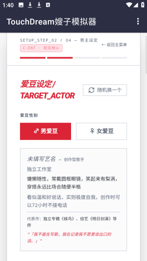 韩娱嫂子模拟器爱豆模拟器app下载-韩娱嫂子模拟器软件免费版下载