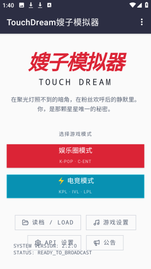 韩娱嫂子模拟器爱豆模拟器app下载-韩娱嫂子模拟器软件免费版下载