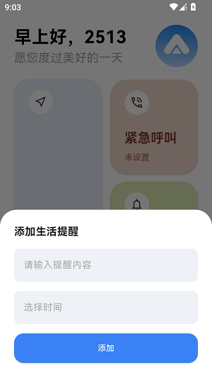 安度(安全守护应用) 安度(安全守护应用)