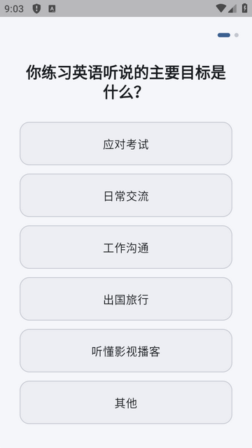 英语听说训练软件(Echo Loop)